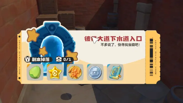 洛克王国世界液化术获取方法 洛克王国手游液化术位置
