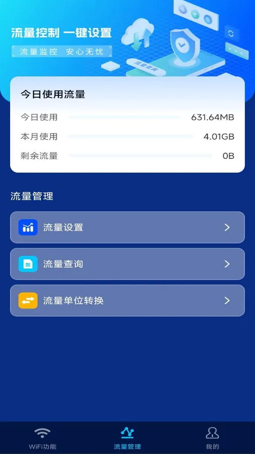 WIFI万万钥匙app下载-WIFI万万钥匙安卓版下载v1.0.0