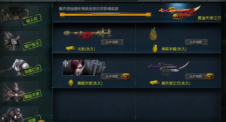 逆战未来地图有几张 逆战未来地图介绍