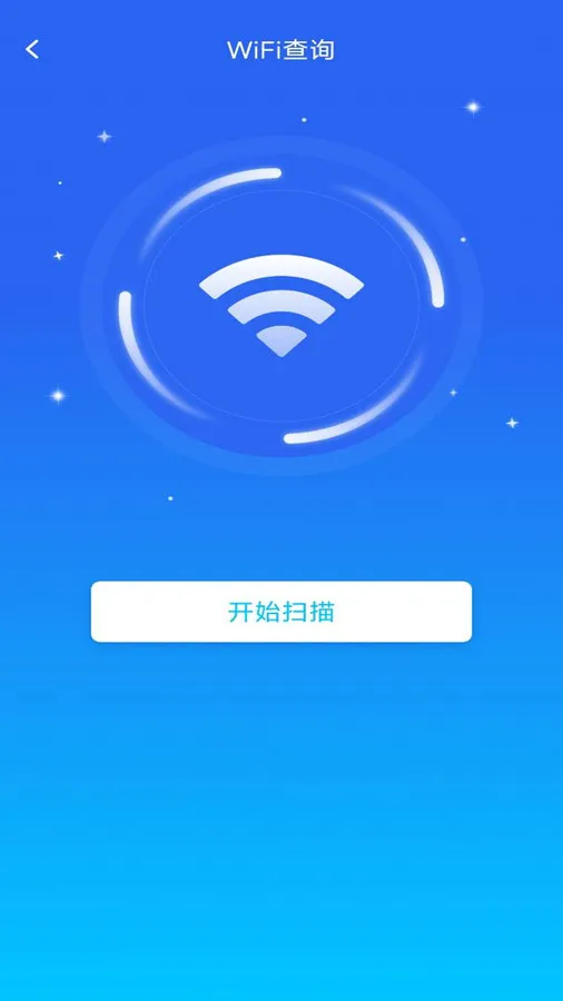 WIFI万万钥匙app下载-WIFI万万钥匙安卓版下载v1.0.0