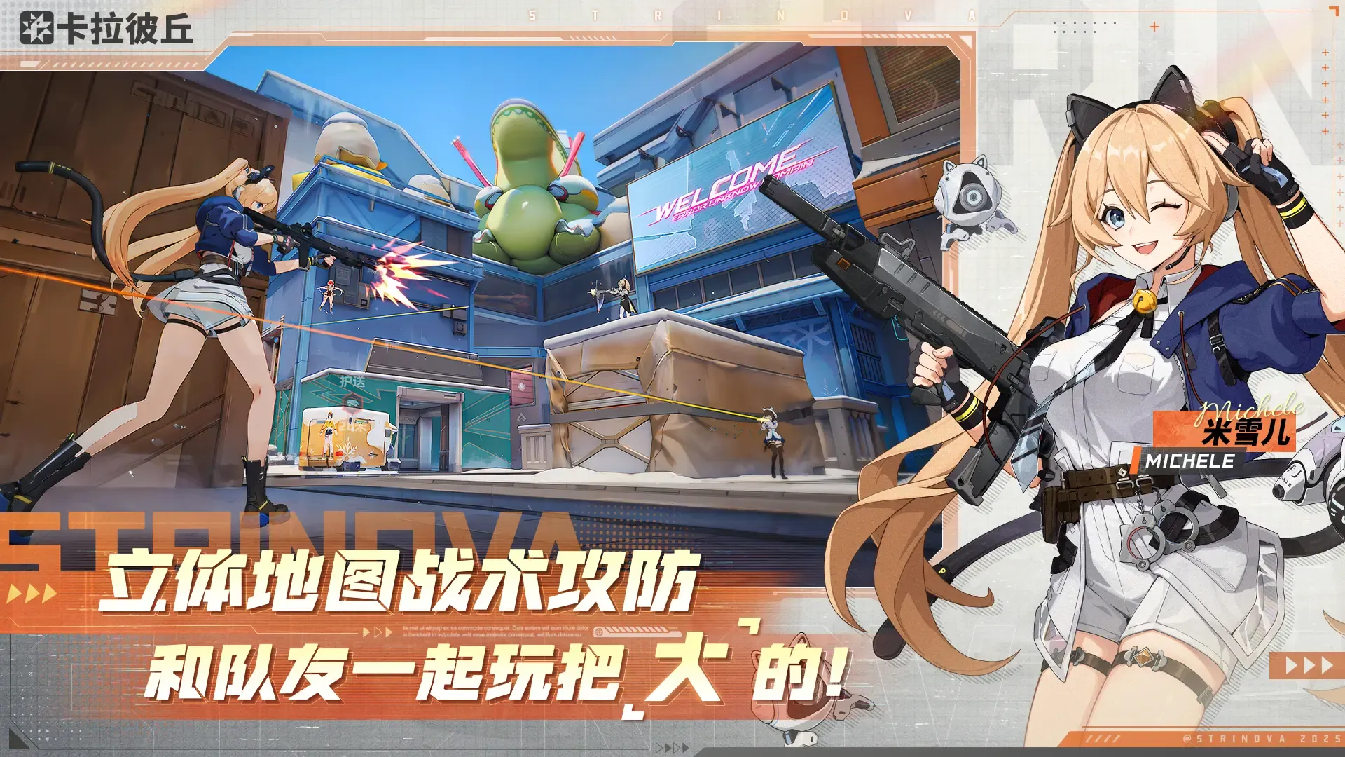 卡拉彼丘手游好玩吗 卡拉彼丘手游玩法介绍