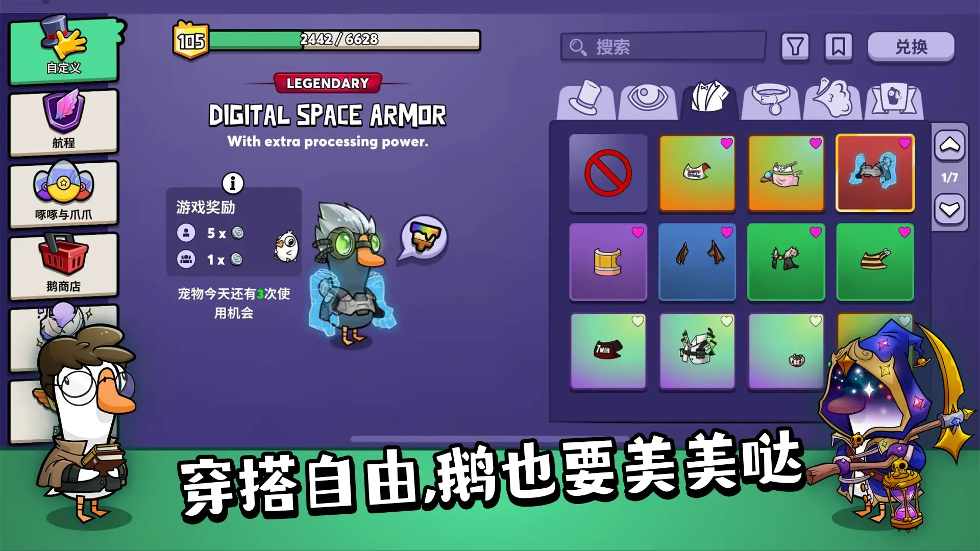 鹅鸭杀手游测试时间 鹅鸭杀手游什么时候开服