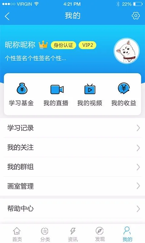 微课美术2app下载-微课美术2手机版 v2.1.36