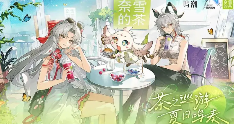鸣潮周年联动活动有哪些 鸣潮周年联动项目一览​