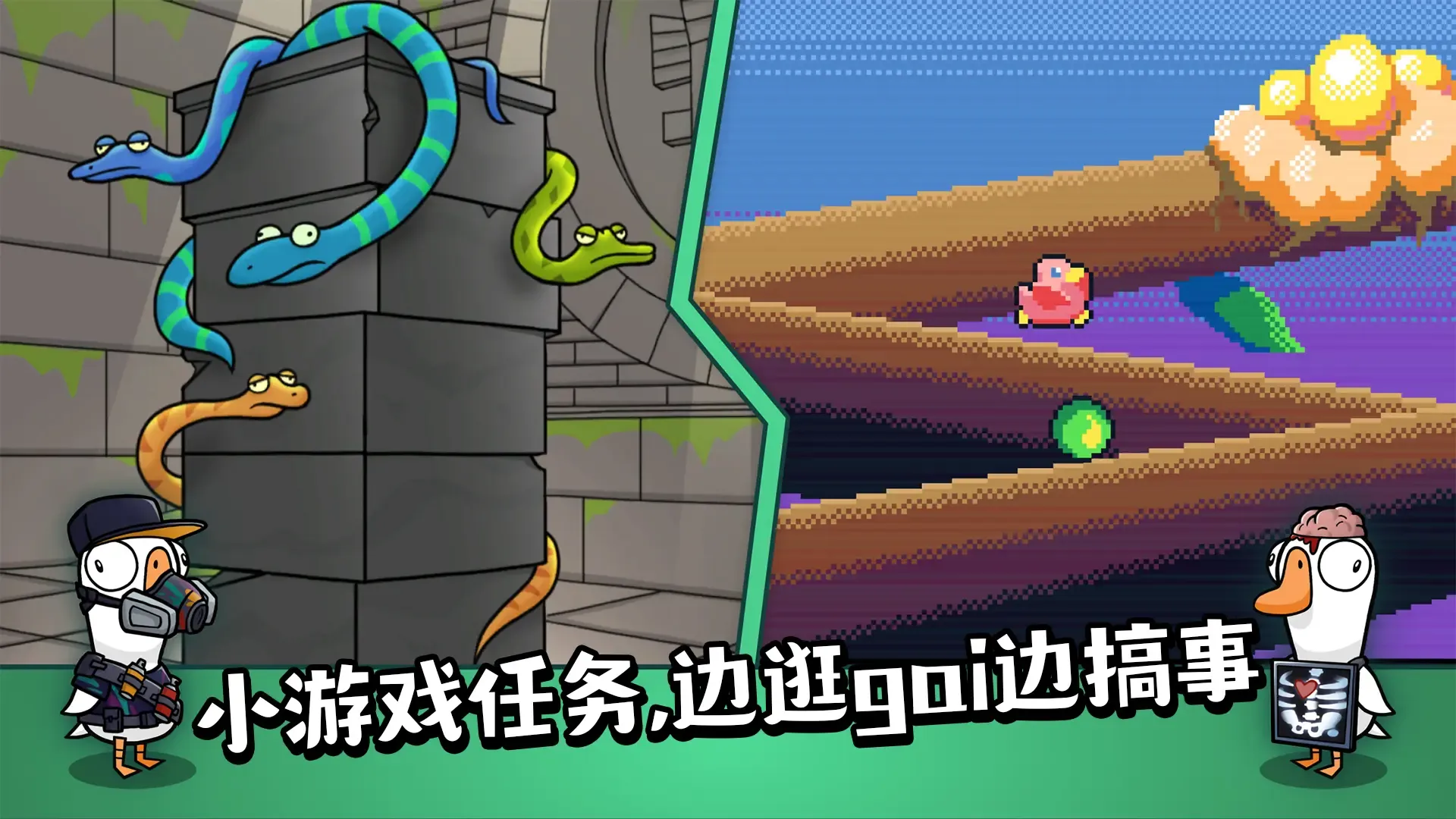 鹅鸭杀手游测试时间 鹅鸭杀手游什么时候开服