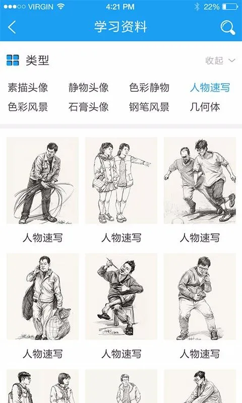 微课美术2app下载-微课美术2手机版 v2.1.36