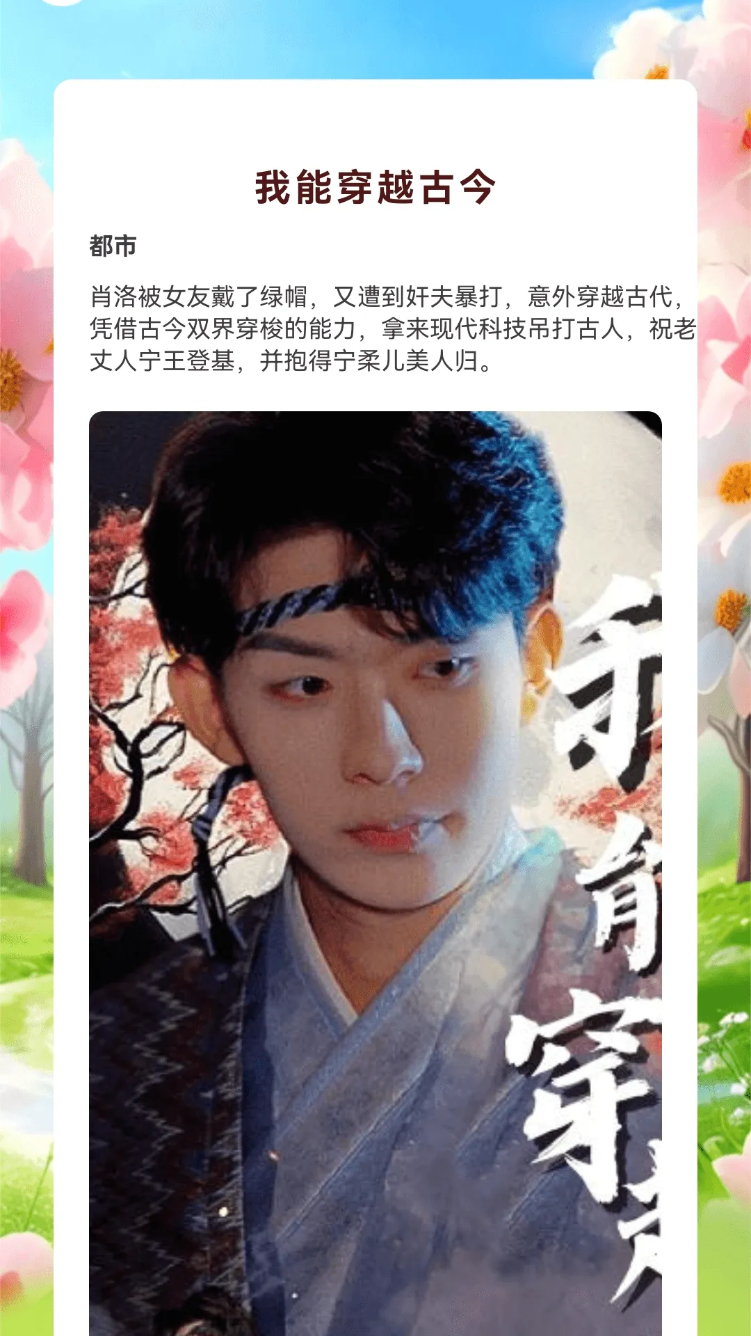 香草短剧下载安装app手机版-香草短剧软件最新版下载v1.0.0