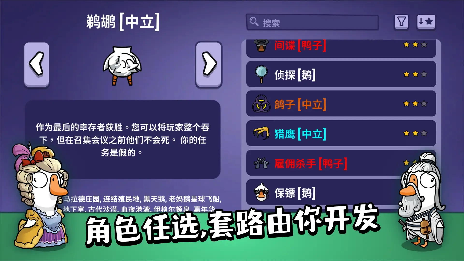 鹅鸭杀手游测试时间 鹅鸭杀手游什么时候开服
