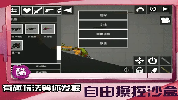 迷你建造王2游戏下载-迷你建造王2安卓版下载v1.1.2