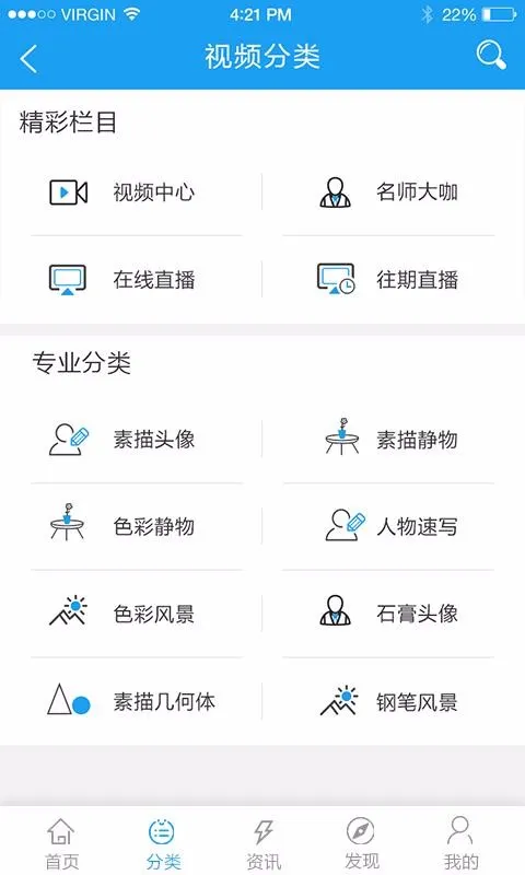 微课美术2app下载-微课美术2手机版 v2.1.36