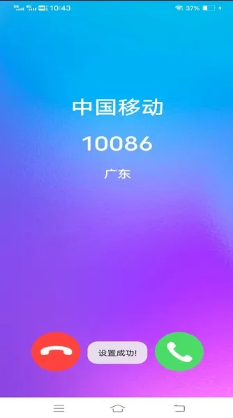 妖娆来电软件-妖娆来电最新版v2.8.1.2
