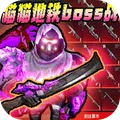 修猫地铁逃亡2最新版下载-修猫地铁逃亡2安卓手机版下载v1.0
