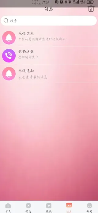 珑音app下载-珑音最新版下载v1.5.2