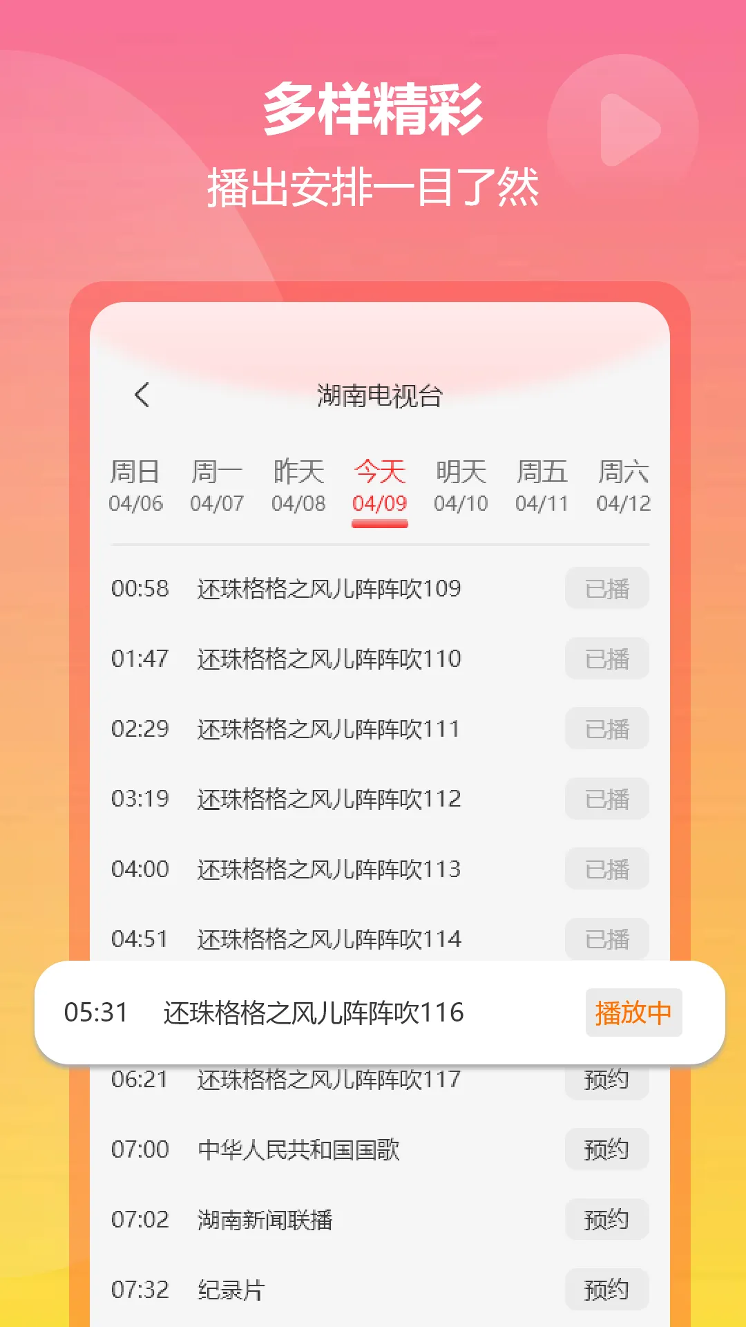 小飞电视剧追剧播放器下载安装最新版-小飞电视剧追剧播放器app手机版v1.0
