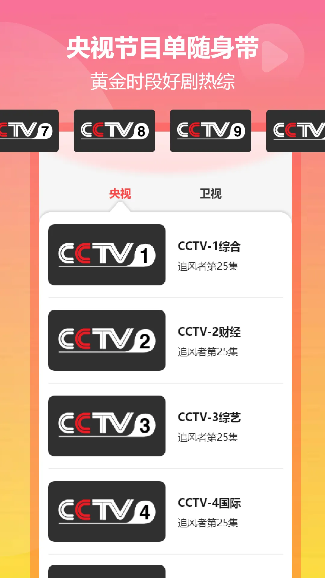 小飞电视剧追剧播放器下载安装最新版-小飞电视剧追剧播放器app手机版v1.0