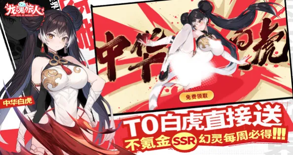 龙魂旅人新手攻略指南 龙魂旅人新手怎么玩