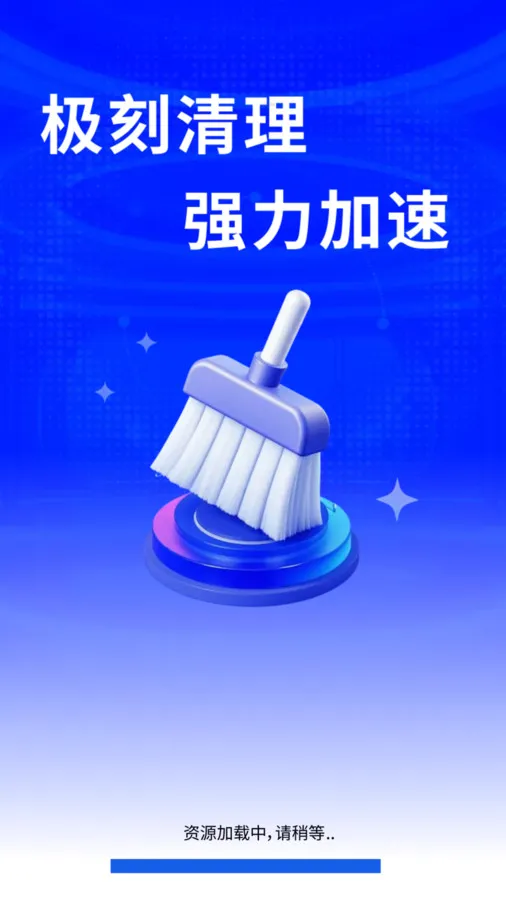 极刻清理宝app下载-极刻清理宝安卓版下载v1.0.01.00