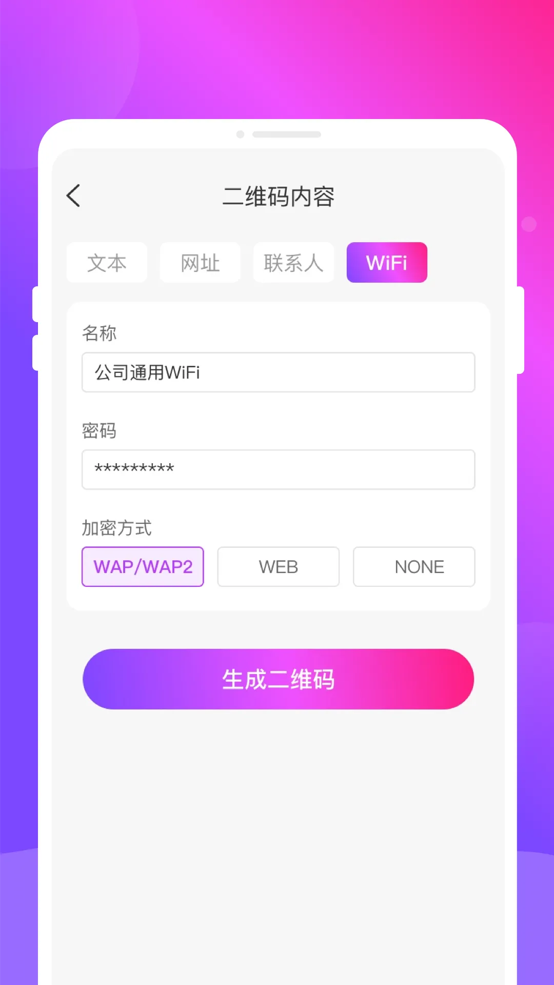 扫扫扫二维码app下载-扫扫扫二维码手机版下载v1.0