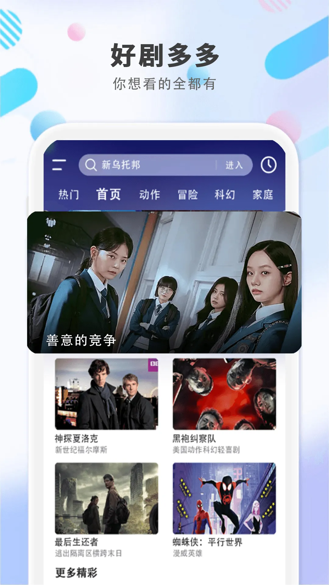 全免影视大全播放器app下载-全免影视大全播放器免费版下载v1.0.0