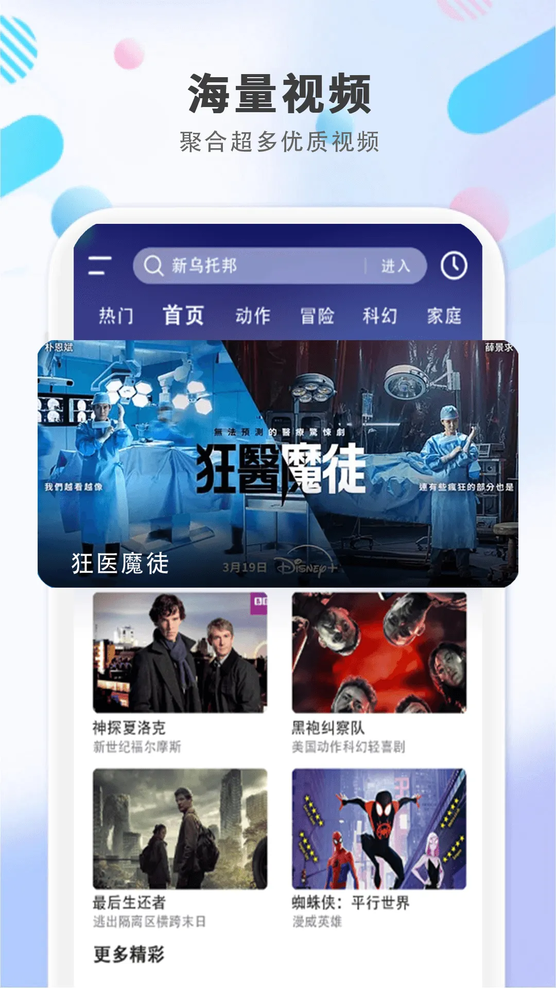 全免影视大全播放器app下载-全免影视大全播放器免费版下载v1.0.0