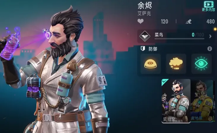 远光84t0角色介绍 远光84t0角色推荐