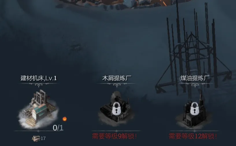 冰汽时代最后的家园新手攻略 冰汽时代最后的家园如何开荒