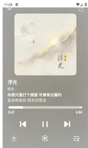 EXmusic音乐软件下载-EXmusic app下载v1.0.0