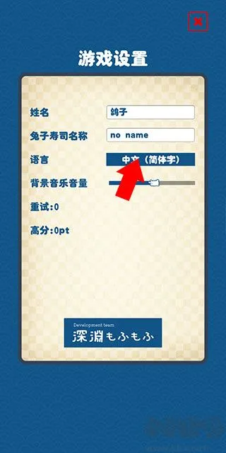 兔子寿司最新版下载-兔子寿司下载 v37官网版