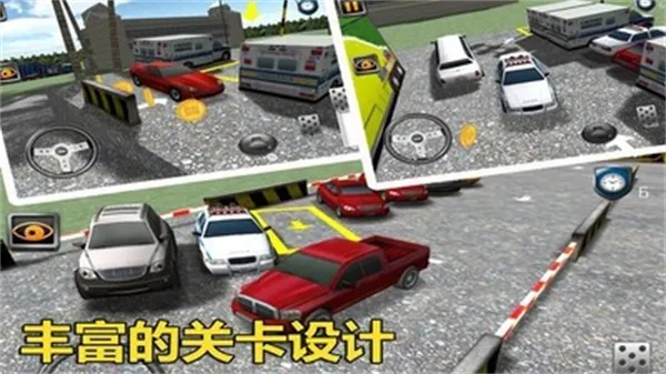 停车大师3d游戏下载-停车大师3d手机版下载v6.0.4