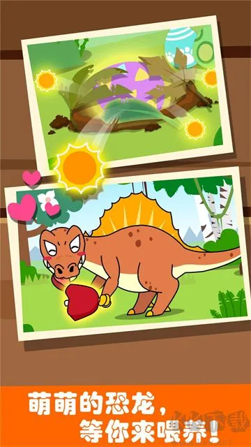 恐龙王国最新版下载-恐龙王国下载 v9.86.0