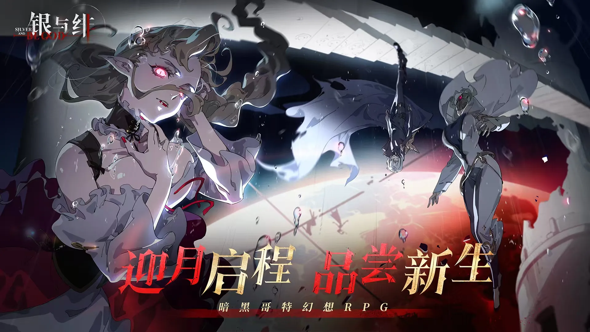 银与绯什么时候上线 银与绯公测时间是哪天