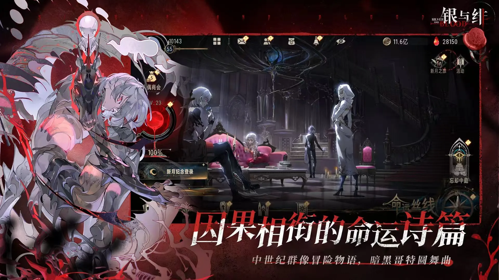 银与绯什么时候上线 银与绯公测时间是哪天