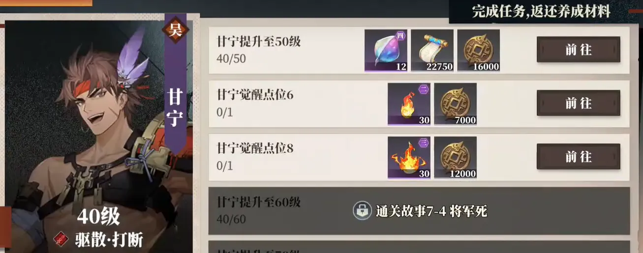 三国志幻想大陆2枭之歌角色养成攻略 三国志幻想大陆2枭之歌角色怎么养成