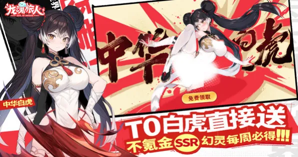龙魂旅人国服什么时候公测 龙魂旅人公测时间一览