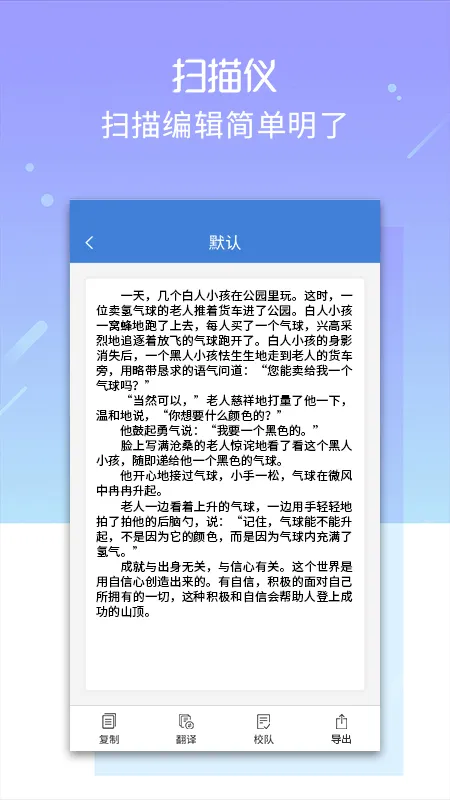 文字扫描仪app下载-文字扫描仪最新版下载v3.7.9