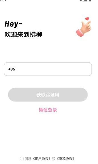 拂柳app下载-拂柳最新版下载v1.4.0