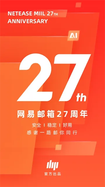 126邮箱app-126邮箱手机版下载v7.22.8
