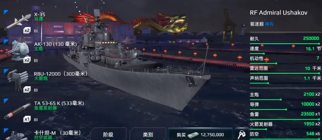 现代战舰三级船哪个好 现代战舰三级船只推荐