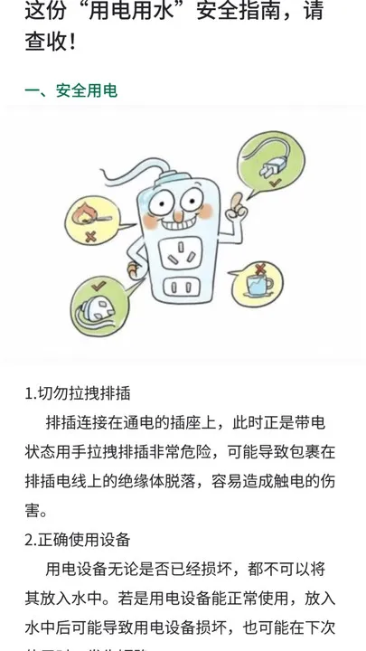 水电查询快app下载-水电查询快软件下载v1.0