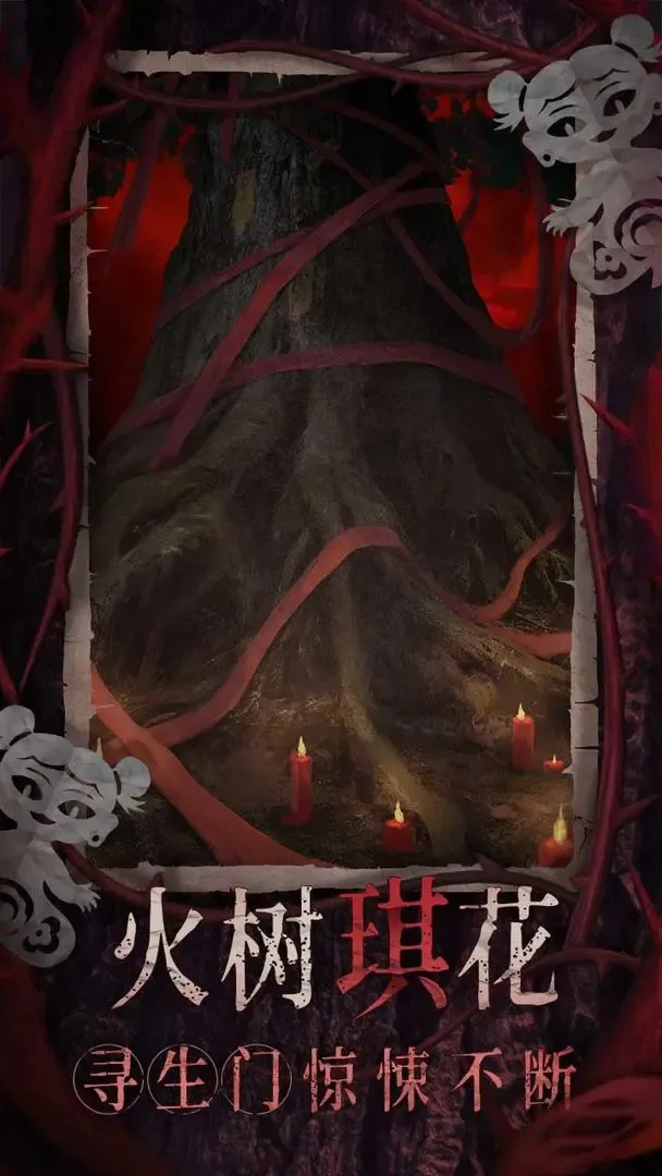 纸嫁衣8千子树什么时候上线 纸嫁衣8千子树游戏上线时间预测