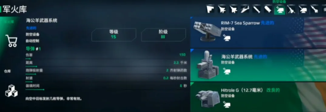 现代战舰三级船哪个好 现代战舰三级船只推荐