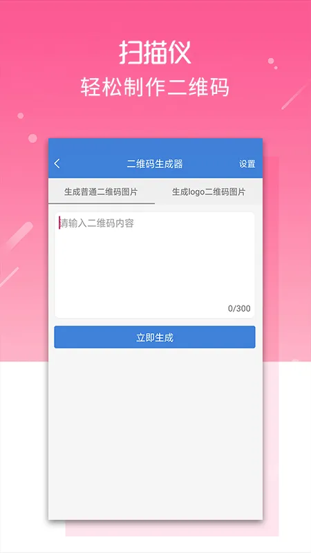 文字扫描仪app下载-文字扫描仪最新版下载v3.7.9