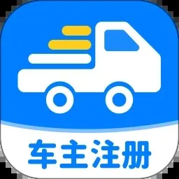 拉货搬家同城宝app下载-拉货搬家同城宝官方版下载v1.0.0