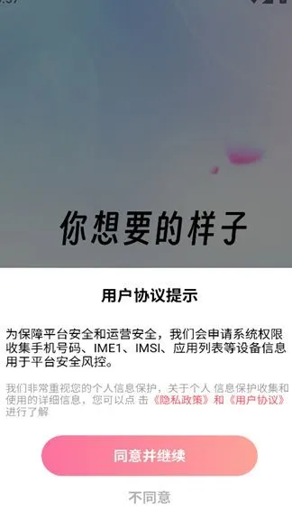 拂柳app下载-拂柳最新版下载v1.4.0