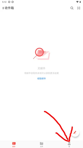 126邮箱app-126邮箱手机版下载v7.22.8