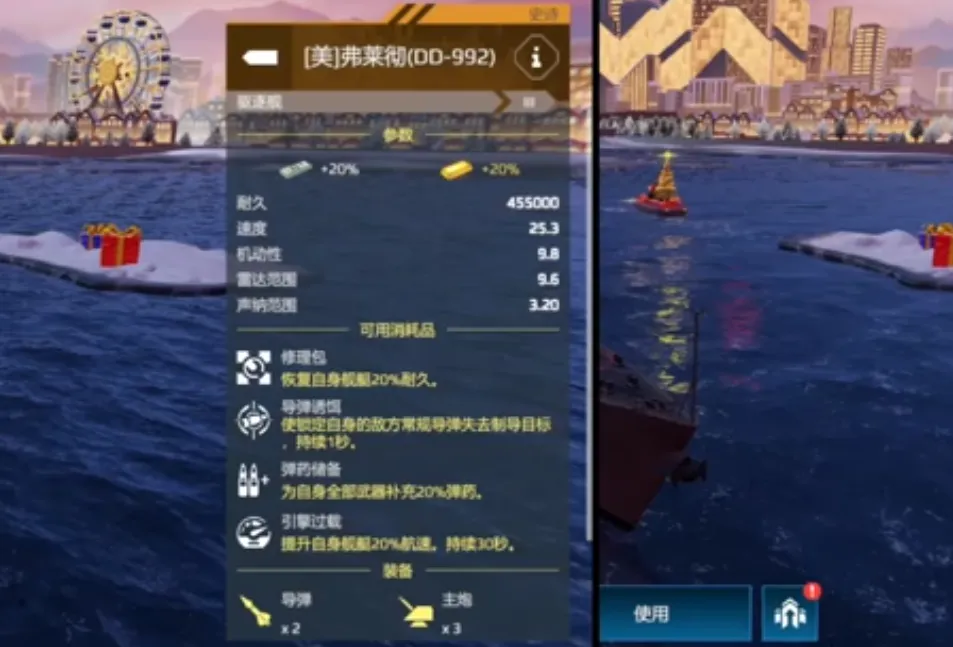 现代战舰最强战舰排行分享 现代战舰强力战舰推荐