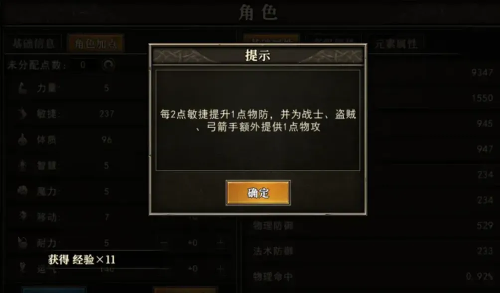 天天龙族后期最强职业是什么 天天龙族后期强势职业推荐
