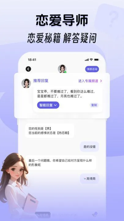 甜恋宝app下载-甜恋宝官方版下载v1.0.0