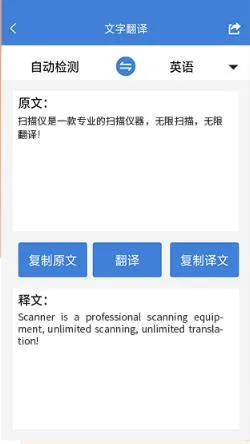 文字扫描仪app下载-文字扫描仪最新版下载v3.7.9