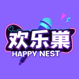 欢乐巢